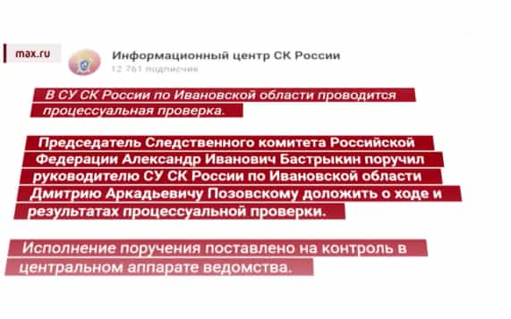 В Ивановской области силовики по ошибке штурмовали дом семьи Никитиных