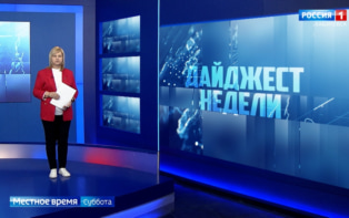 Сокращения в Правительстве края, старт отопительного сезона и снова финал русского бенди в Хабаровске