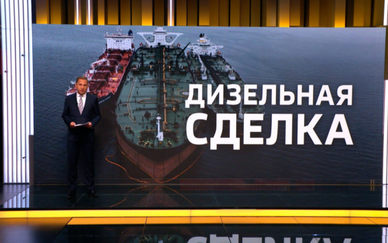 Сделка с Россией дала эффект: дизель подешевел в США и Европе