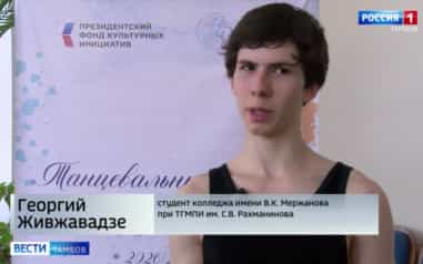 В ТГМПИ им. С.В. Рахманинова провели мастер-классы проекта «Танцевальные сезоны с Гедиминасом Тарандой. Продолжение»