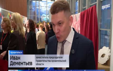 Вести Поморья в 11:30, эфир 12 октября 2026 г.