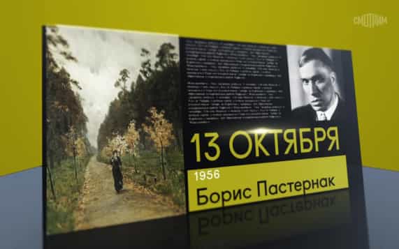 13 октября 2026
