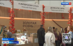 Более 40 нижегородских предприятий представили свои достижения на Всероссийской агропромышленной выставке «Золотая осень — 2026»