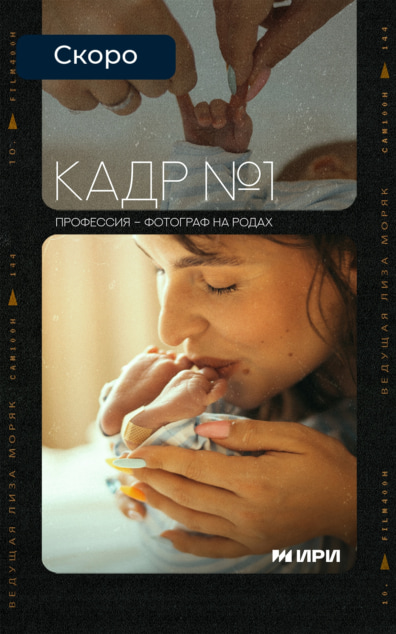Кадр №1