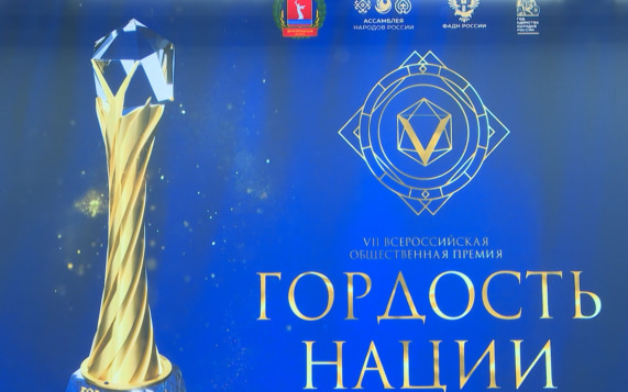 "Гордость нации-2026": сохранение межнационального мира обсудили в Волгограде