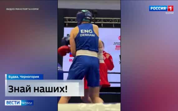 Дарья Шиляева стала серебряным призёром первенства Европы по боксу