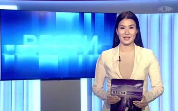 Утро России Калмыкия 13.10.2026