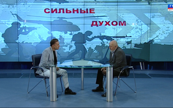 "Сильные духом" А. Киргуев 12.10.26 г.