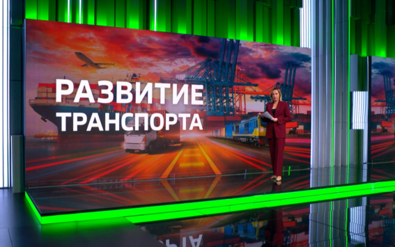 Новые дороги и хабы: министр транспорта рассказал о перестройке логистики