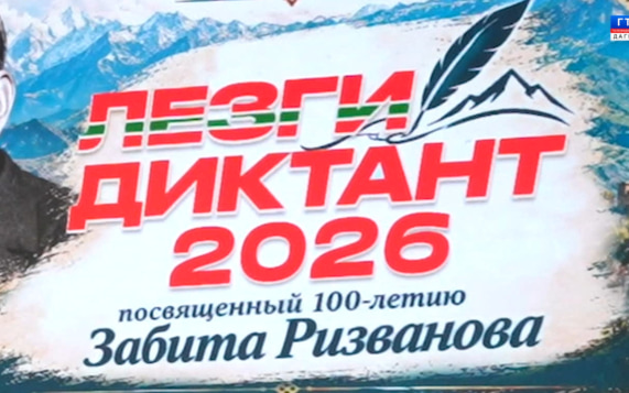 КНВ на лезгинском языке 13.10.26 г.