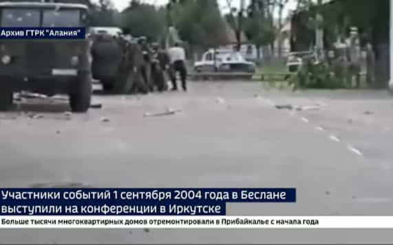 Участники терракта в Беслане выступили на конференции «Академия профилактики» в Иркутск