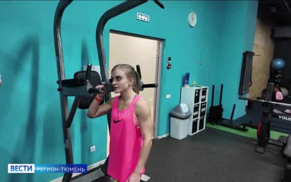 Тюменская спортсменка установила мировой рекорд в подтягиваниях с дополнительным весом