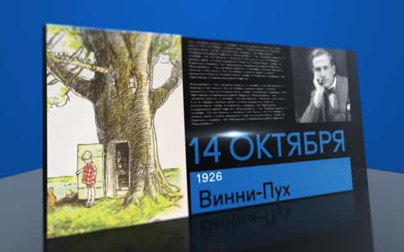 14 октября 2026