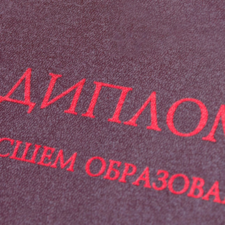 "Рога и копыта": не образование - имитация