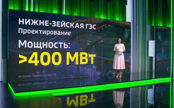 Энергия воды и новые мощности: Мишустин поставил задачи перед "РусГидро"