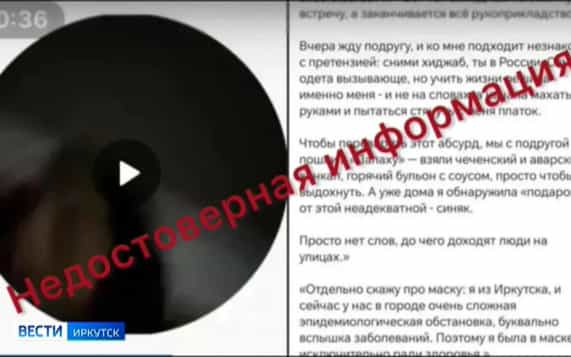 Личность девушки, снявшей постановочный ролик о нападении, установили полицейские в Иркутске