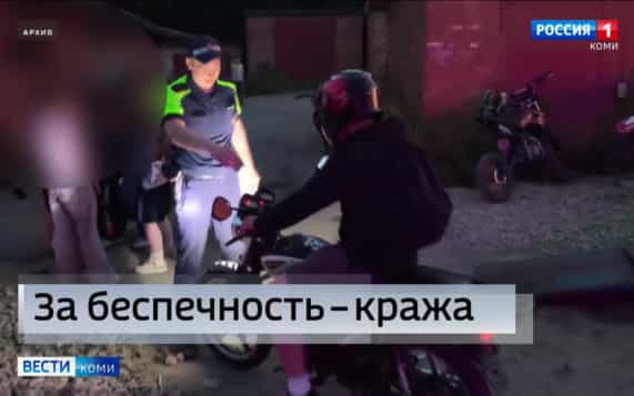 В Коми за неделю угнали четыре велосипеда, пять самокатов и один питбайк