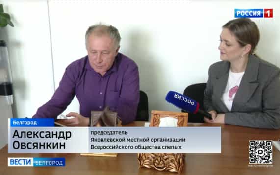 Сегодня Международный день белой трости