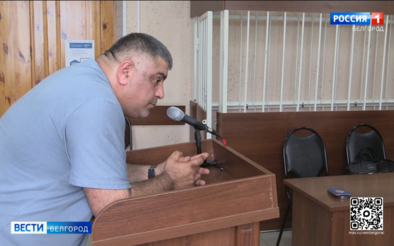 В Белгороде осудили мошенника из Армении за аферы с машинами и обман вдовы бойца