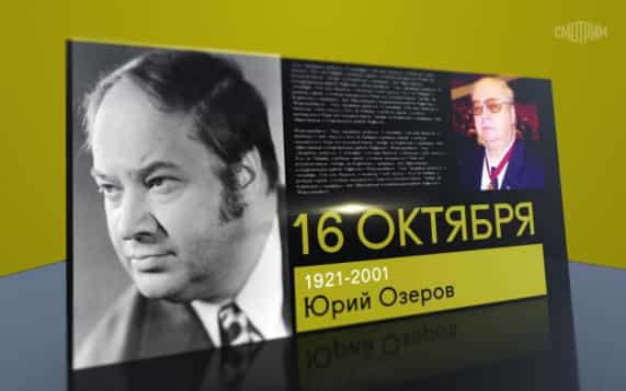 16 октября 2026