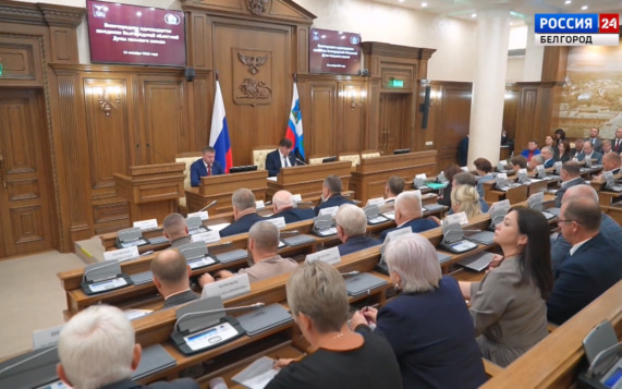 Утвержден состав нового правительства Белгородской области