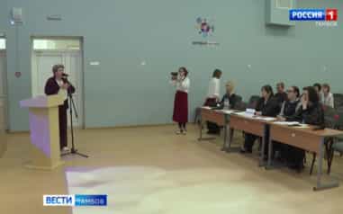 В Тамбове провели этап конкурса «Учитель здоровья России»