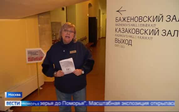 Вести Поморья в 11:30, эфир 16 октября 2026 г.