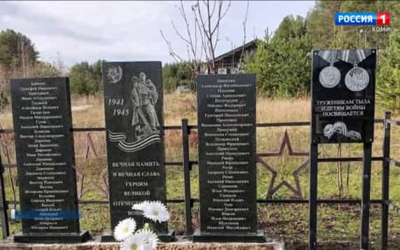 В посёлке Мандач Сыктывдинского района открыли мемориальную доску «Труженикам тыла и детям войны»