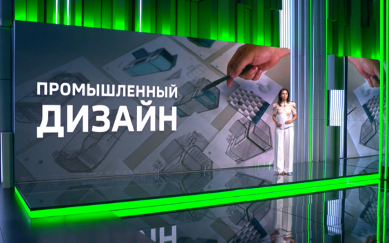 В России выберут лучшие проекты современного промышленного дизайна в рамках национальной премии
