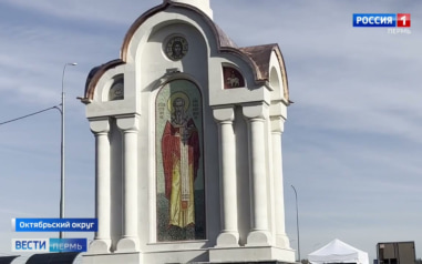 В Прикамье открыт православный киот