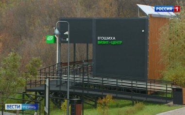 В Перми прошли уроки ко Дню работников заповедного дела
