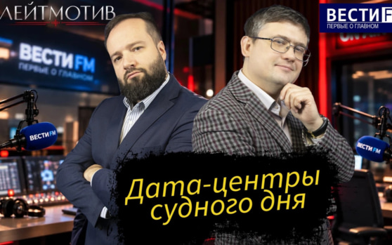 Затруднения в работе Рунета есть, но не критичные. Эфир 16.10.2026