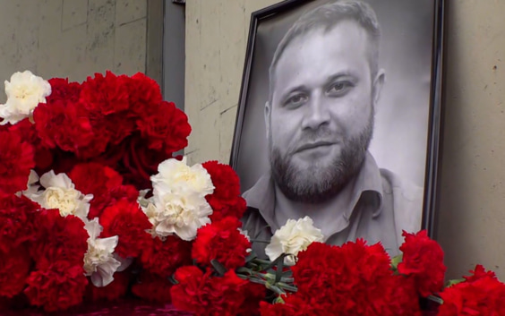 В Москве открыли мемориальную доску в память о военном корреспонденте "РИА Новости" Иване Зуеве