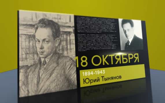 18 октября 2026