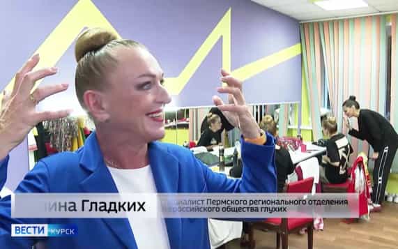 Сто лет исполнилось Курскому отделению общества глухих