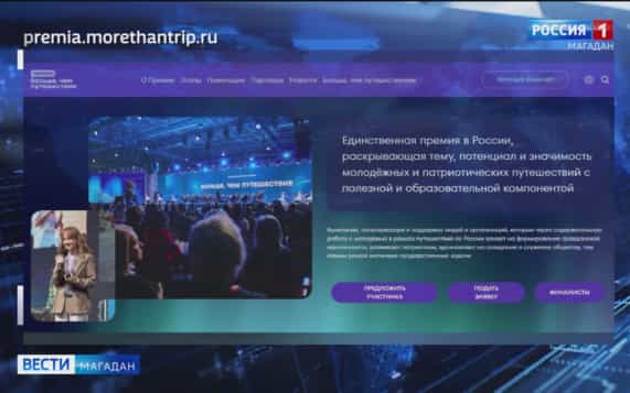 Народное голосование премии «Больше, чем путешествие» продлится до 25 октября