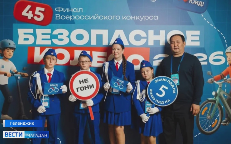 В финал Всероссийского конкурса "Безопасное колесо" вышли школьники из Усть-Омчуга