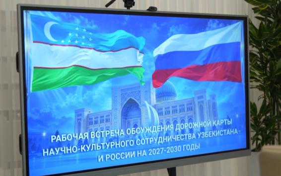 Перекрестные дни культуры России и Узбекистана: укрепление связей в Ташкенте