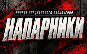 5 выпуск