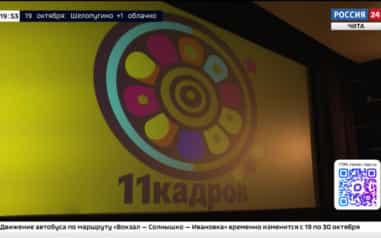 Эфир от 18.10.2026 (19:45)