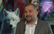 Сценарист фильма "Чудо Юдо" Александр Архипов рассказал о персонажах сказки