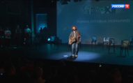В Москве назвали победителей "Филатов Феста"