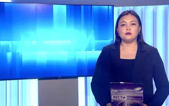 Утро России Калмыкия 19.10.2026