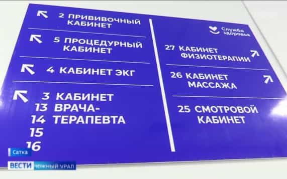 Губернатор Текслер оценил развитие социальной инфраструктуры в Сатке