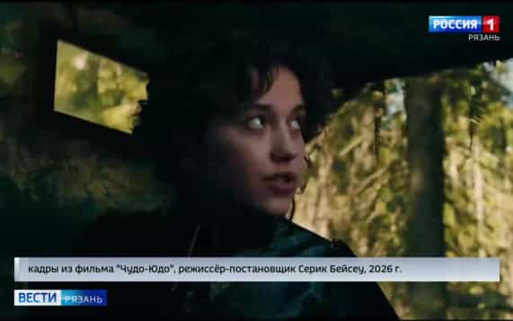 На российские экраны выходит приключенческая история «Чудо-Юдо»