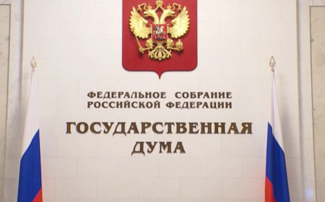 Рассмотрение кандидатур в Правительство РФ