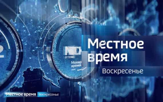 Эфир от 18.10.2026