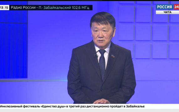 Председатель Законодательного собрания Забайкальского края Юрий Кон