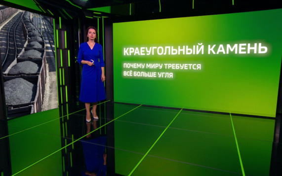 Краеугольный камень (уголь)