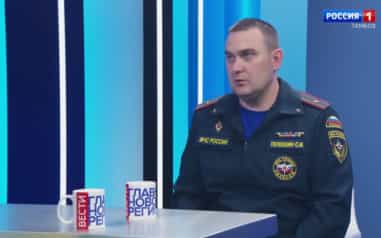 Интервью. Олег Пелекшин – о правилах пожарной безопасности в отопительный период